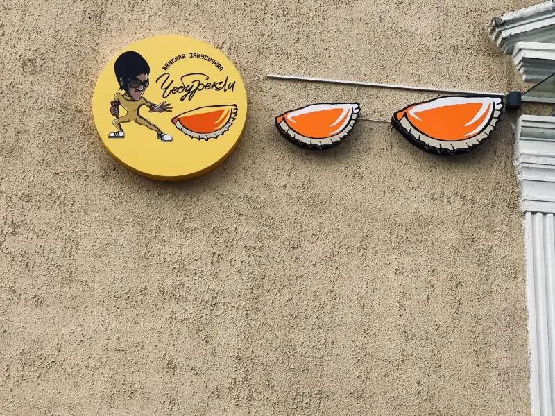 Готовый бизнес