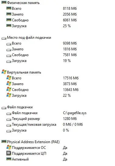 Комп целиком