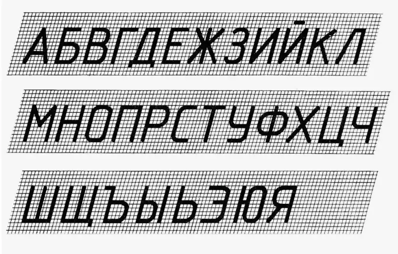 Красивый шрифт для чертежа - это просто