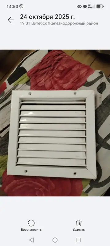 Вентиляционная Решётка