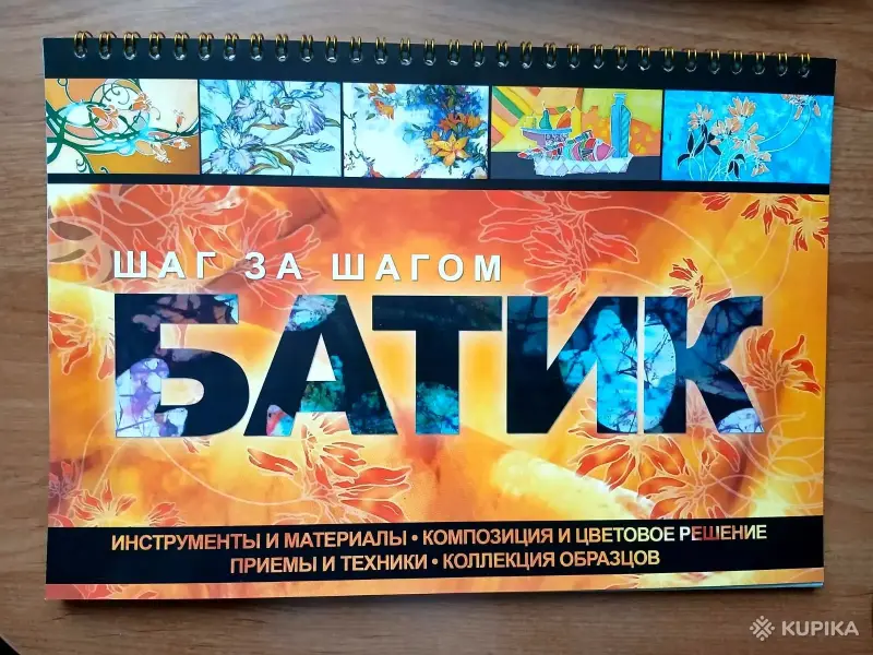 Книги-самоучители по ремеслу - Батик и Декупаж
