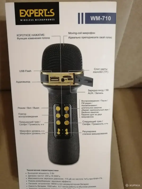 Микрофон караоке, новый (идея для подарка)