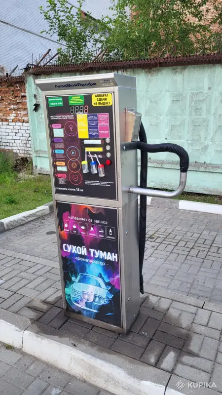 Аппарат самообслуживания сухой туман