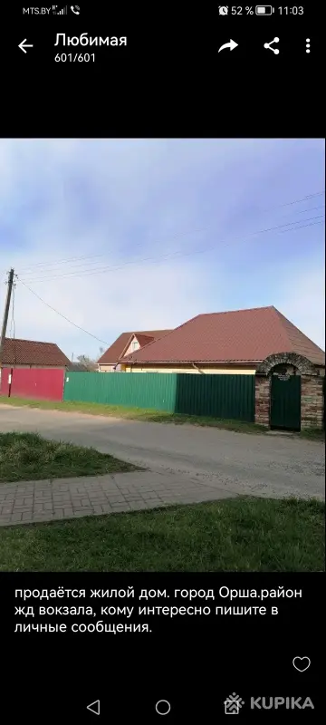 Дом