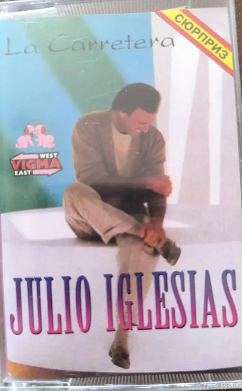Julio Iglesias кассета